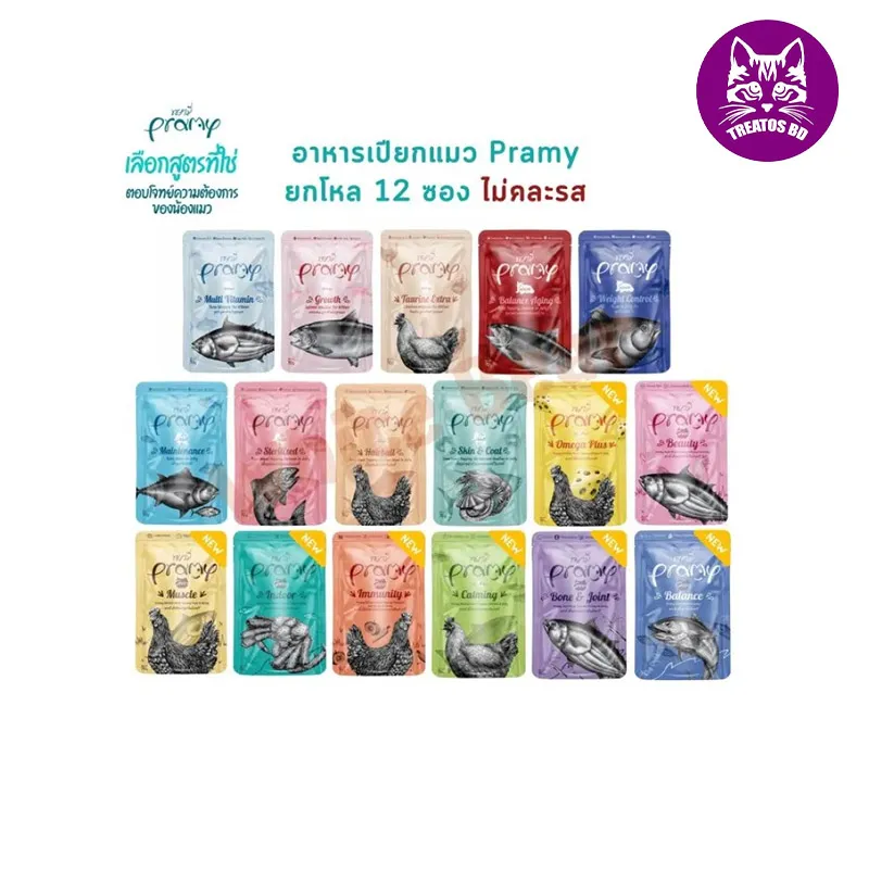 Pramy carnivore pouch 70gm